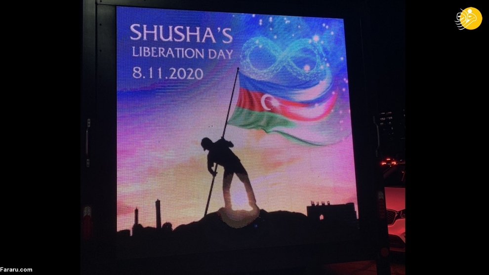 جشن و پایکوبی مردم آذربایجان از آزادسازی شهر شوشا/ عکس