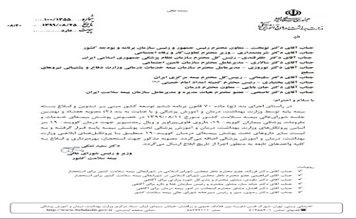 داروهای «فاویپیراویر» و «رمدسیویر» تحت پوشش بیمه قرار گرفتند