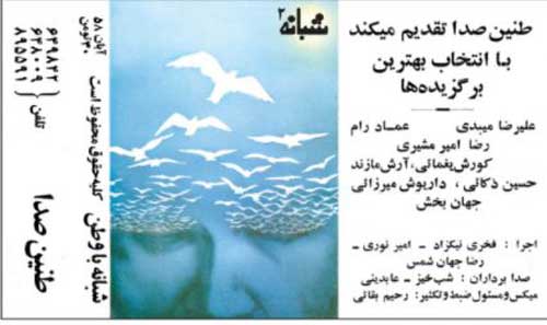 چگونه «نوار کاست» در انقلاب، زنده ماند؟