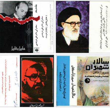 چگونه «نوار کاست» در انقلاب، زنده ماند؟