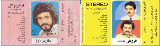 چگونه «نوار کاست» در انقلاب، زنده ماند؟