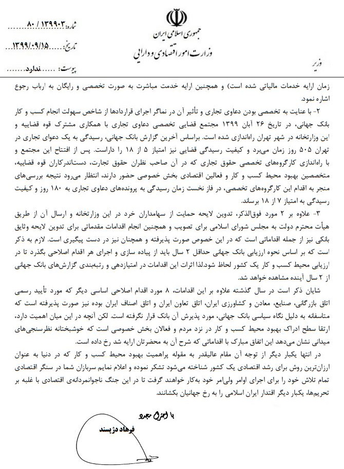 دژپسند به رهبر انقلاب نامه نوشت