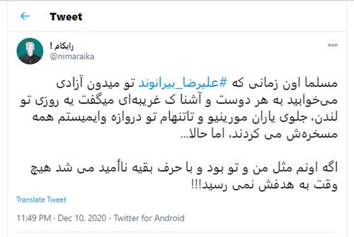 واکنش‌ها به درخشش بیرانوند مقابل تاتنهام