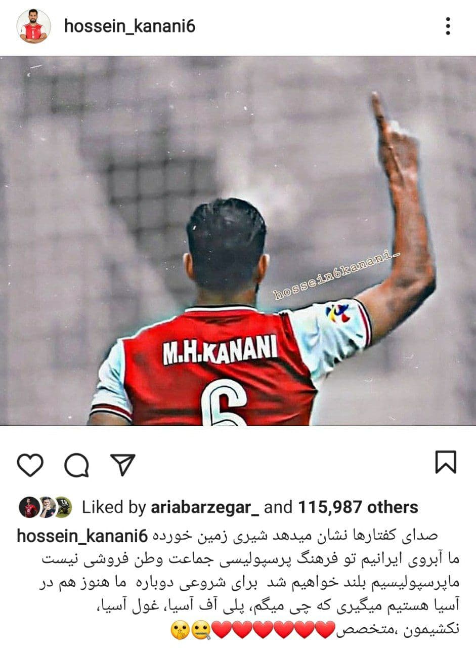 (عکس) کنایه جنجالی کنعانی زادگان به استقلالی‌ها