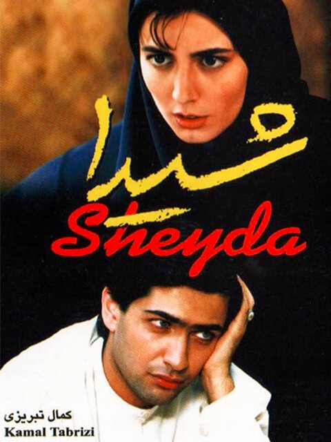 پیشنهاد ۱۰ فیلم نوستالژیک برای امشب