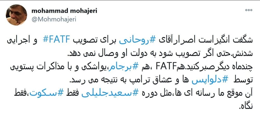 هم FATF هم برجام، یواشکی و با مذاکرات پستویی دلواپس‌های عاشق ترامپ به نتیجه می رسد