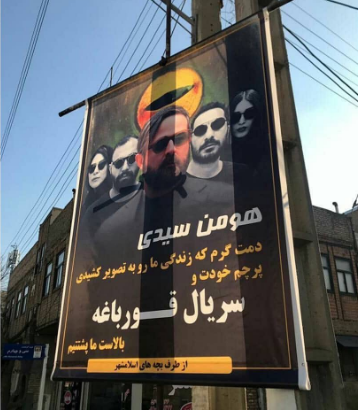 حمایت از سریال قورباغه