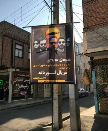  حمایتی عجیب از «هومن سیدی» و سریالش