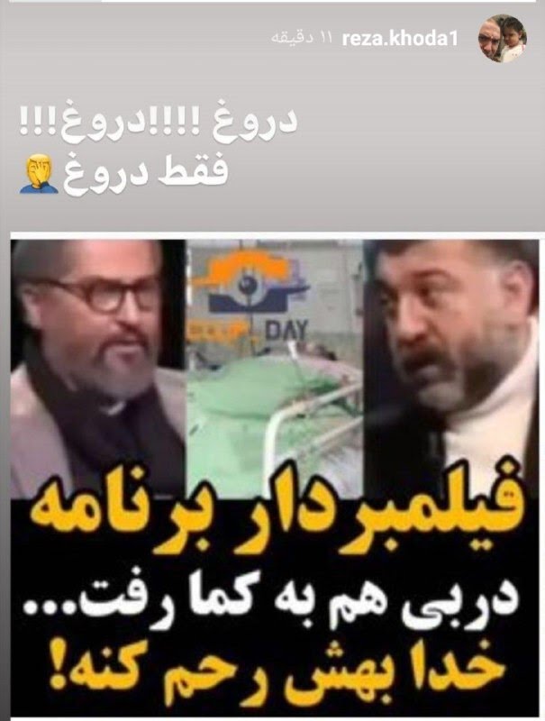 کما رفتن تصویربردار برنامه اینترنتی تکذیب شد