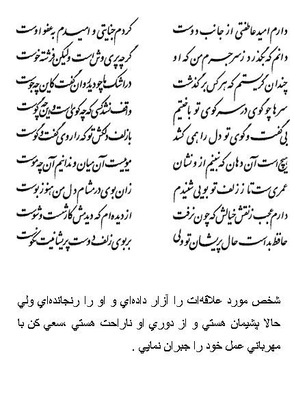 فال حافظ متولدین مرداد