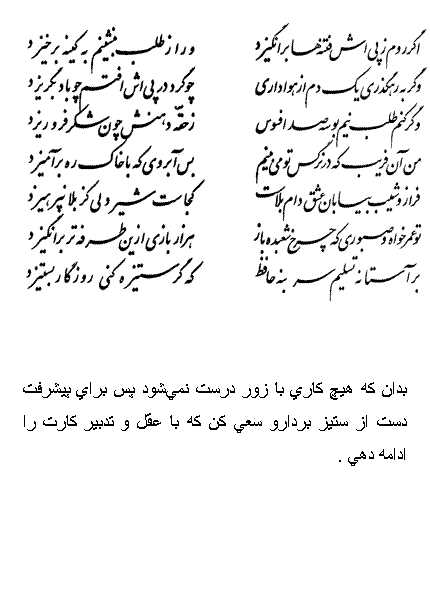 فال حافظ متولدین دی