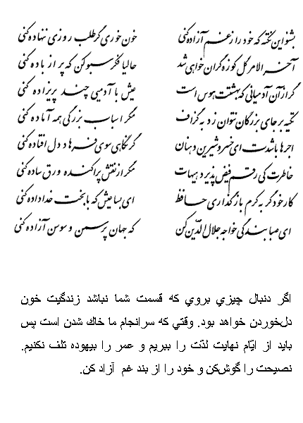 فال حافظ متولدین خرداد