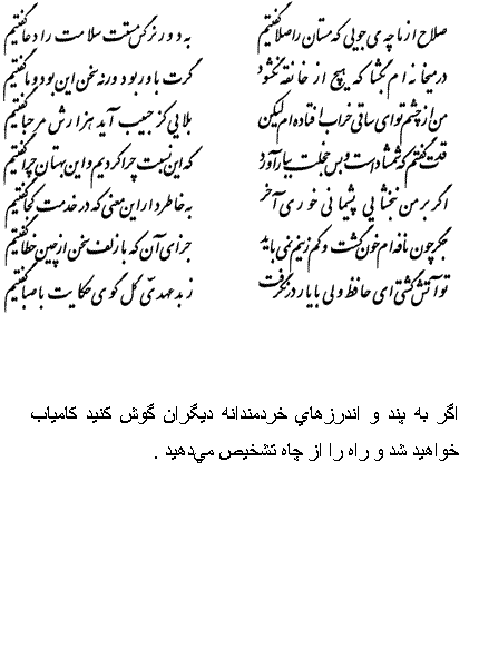 فال حافظ متولدین تیر