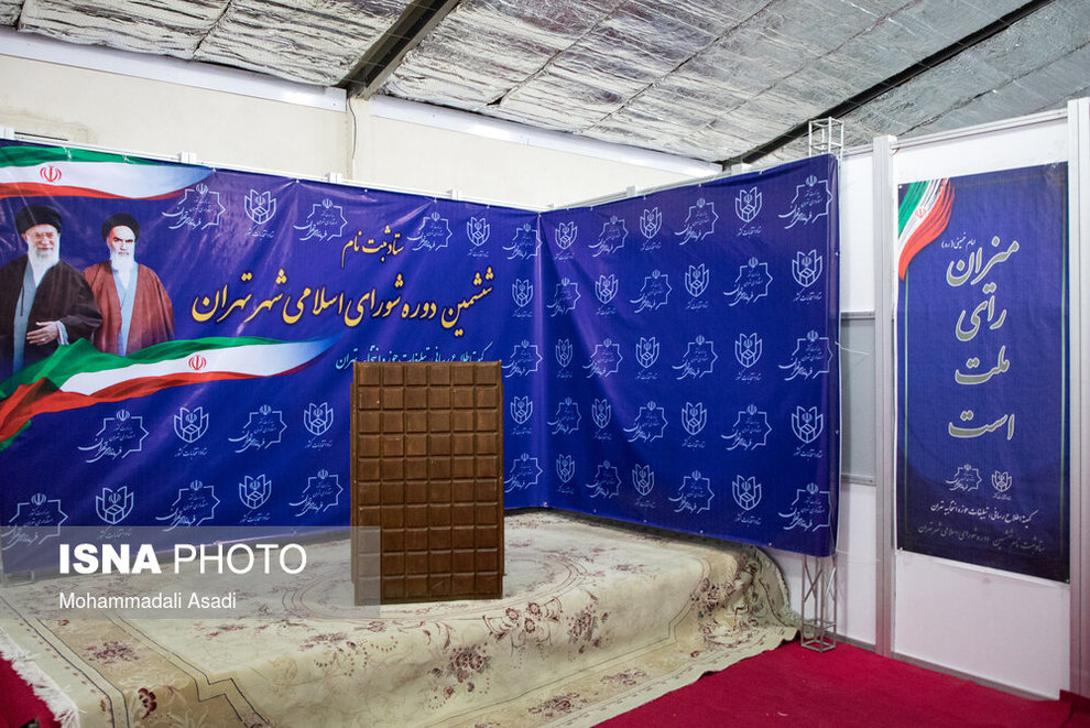 ثبت نام ششمین دوره انتخابات شورای شهر تهران/ تصاویر