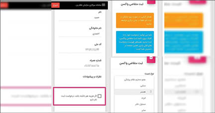 ثبت‌نام خانوادگی برخی پزشکان برای واکسن!