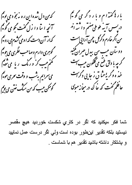 فال حافظ متولدین تیر