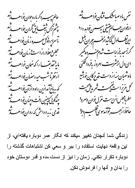 فال حافظ روزانه متولدین فروردین