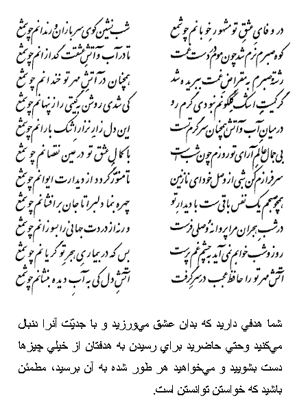 فال حافظ متولدین آبان
