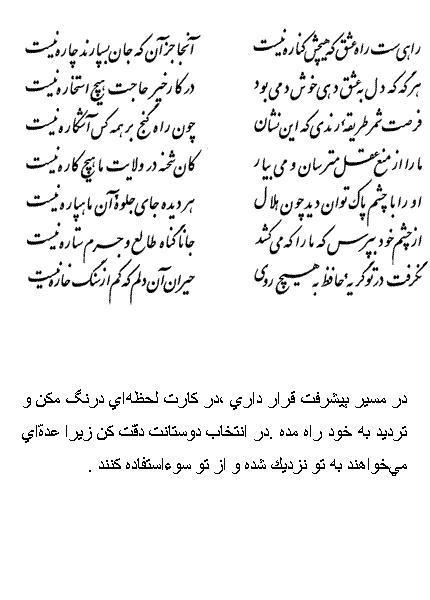 فال حافظ متولدین مرداد