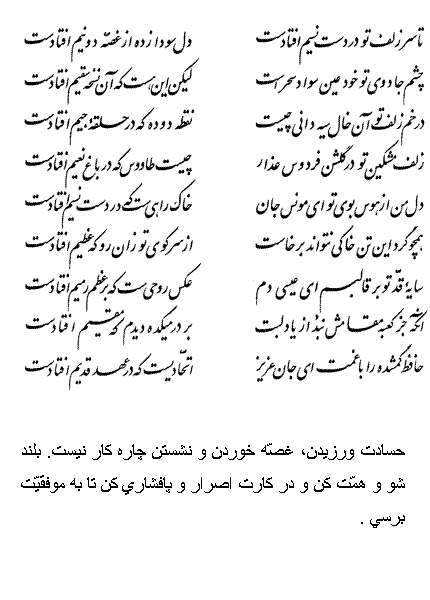 فال حافظ متولدین مهر