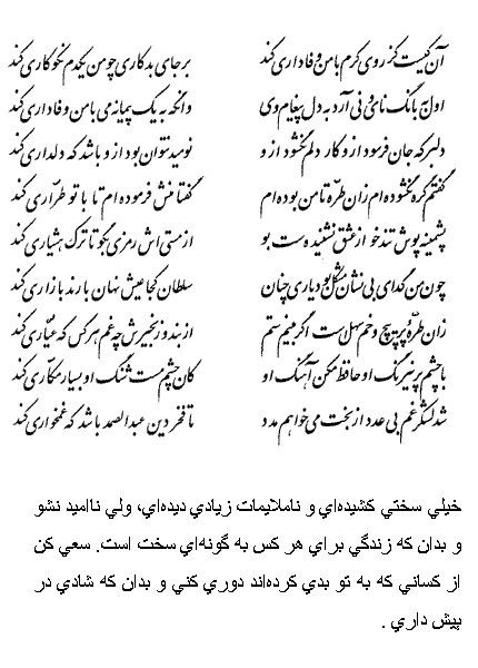 فال حافظ متولدین شهریور
