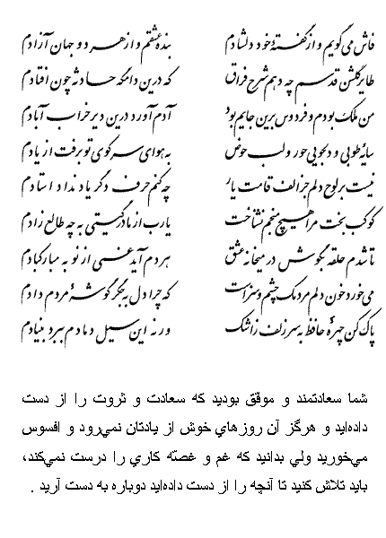 فال حافظ متولدین آبان
