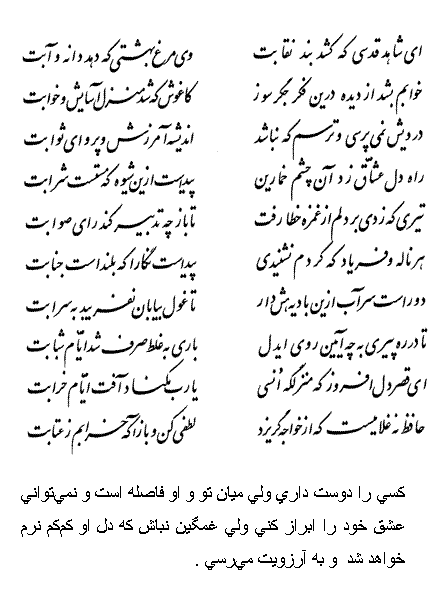 فال حافظ متولدین اسفند