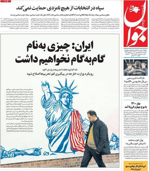 صفحه نخست روزنامه‌های امروز یکشنبه ۱۵ فروردین ۱۴۰۰