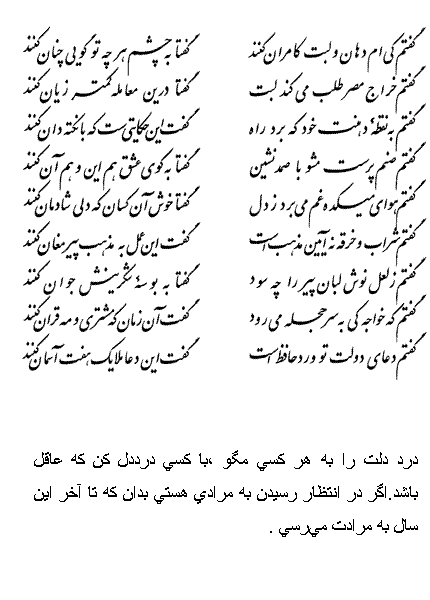 فال حافظ متولدین اردیبهشت