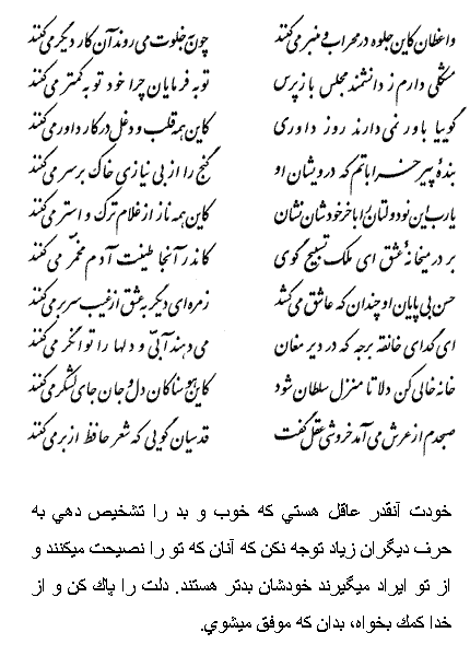 فال حافظ متولدین بهمن