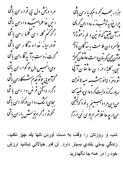 فال حافظ متولدین آبان