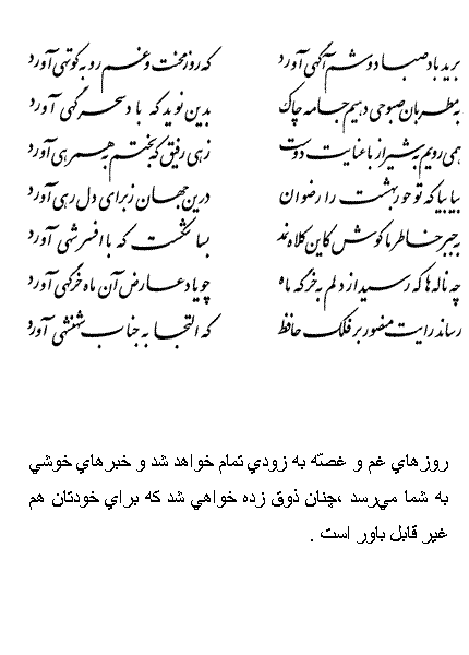 فال حافظ متولدین مهر