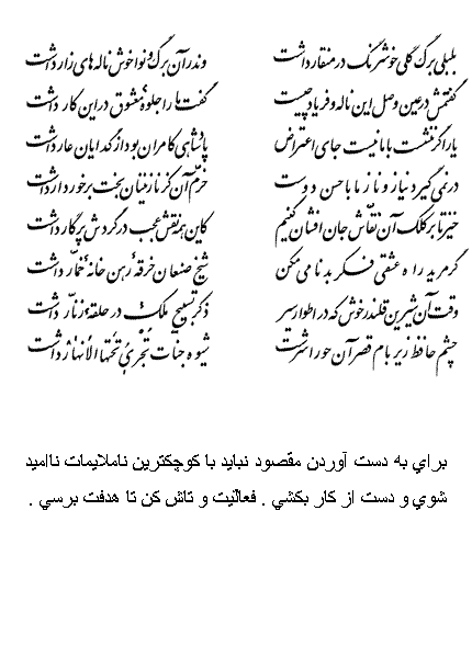 فال حافظ متولدین خرداد