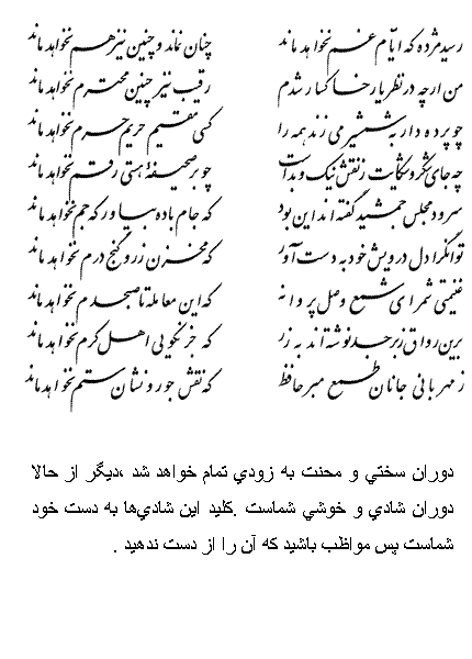 فال حافظ متولدین مرداد