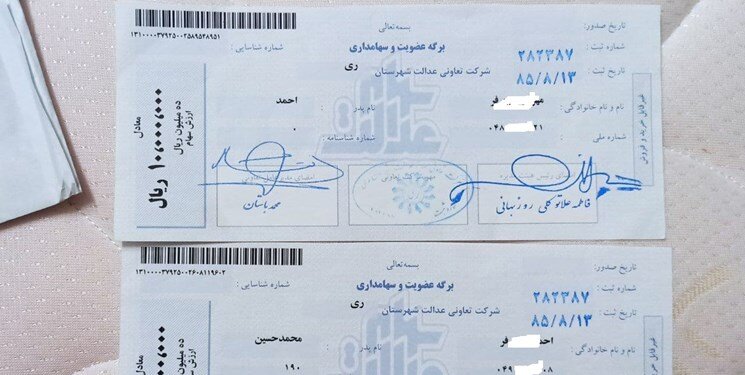 واریز ۵۰ درصد باقیمانده سود سهام عدالت تا پایان رمضان