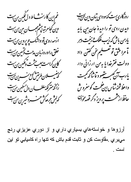 فال حافظ متولدین اسفند