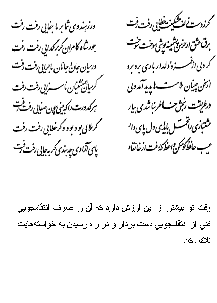 فال حافظ متولدین مهر