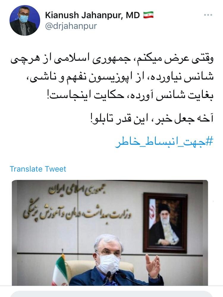 واکنش وزارت بهداشت به شایعه تزریق واکسن به شرکت کنندگان انتخابات 