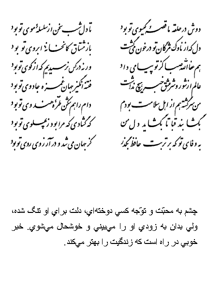 فال حافظ روزانه متولدین فروردین