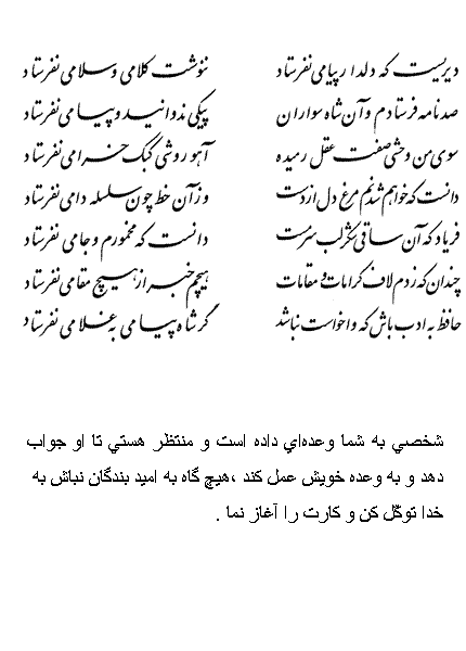 فال حافظ متولدین مهر