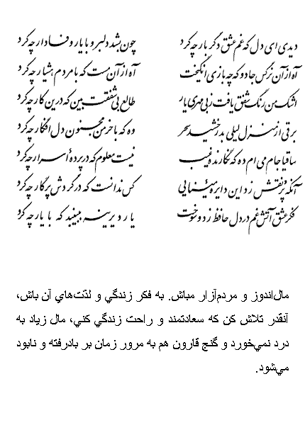 فال حافظ متولدین تیر