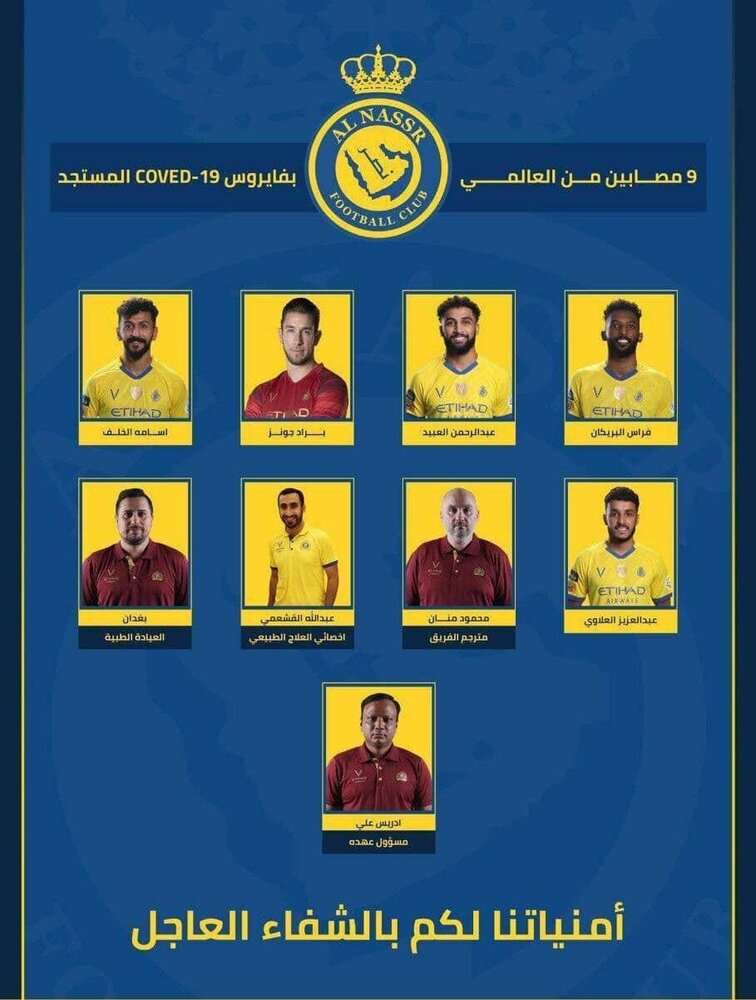 کرونای گسترده در اردوی رقیب فولاد خوزستان