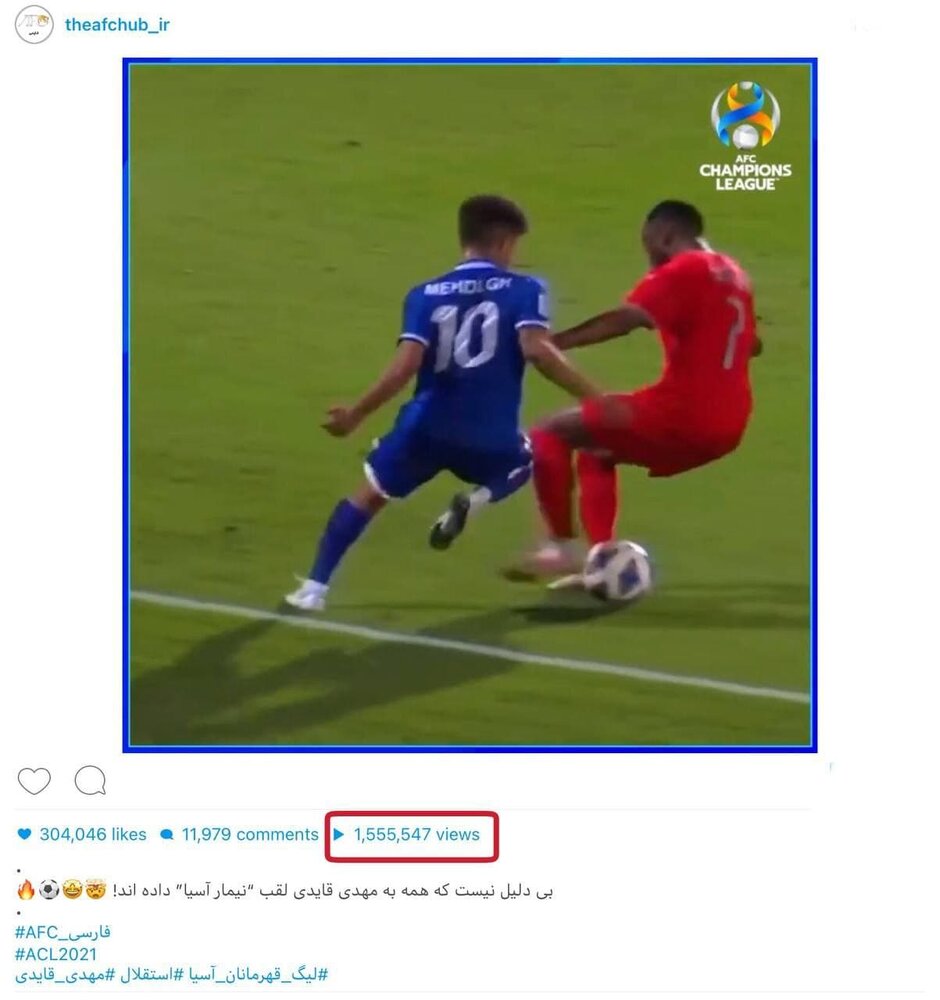 بازدید میلیونی حرکت تکنیکی قایدی /عکس