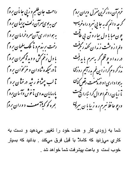 فال حافظ متولدین اردیبهشت