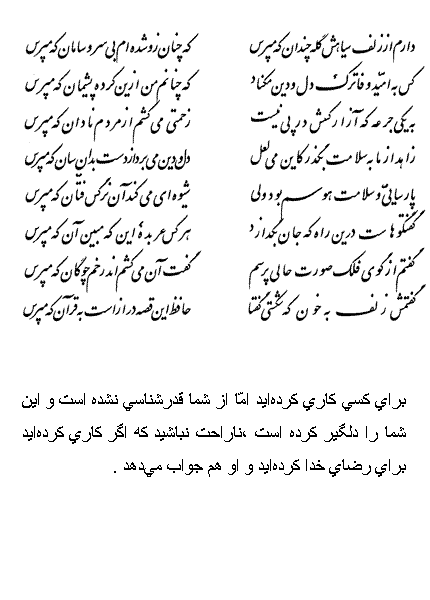 فال حافظ متولدین مهر