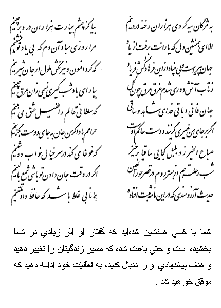 فال حافظ متولدین بهمن