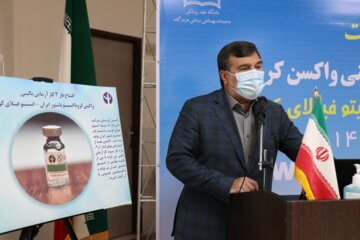 افتتاح فاز سوم کار آزمایی بالینی واکسن کرونا دربندرعباس