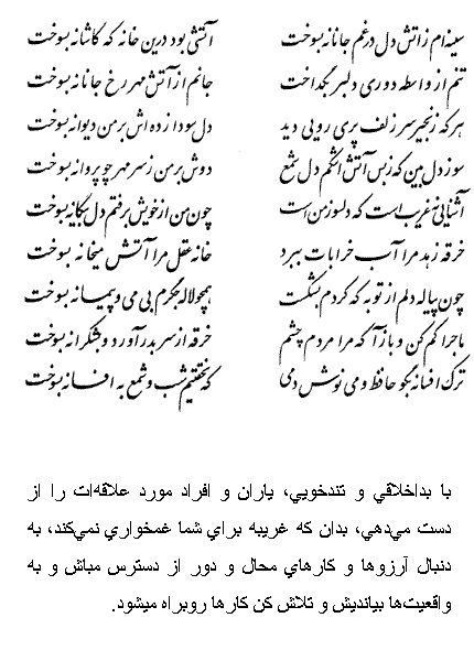 فال حافظ متولدین اردیبهشت