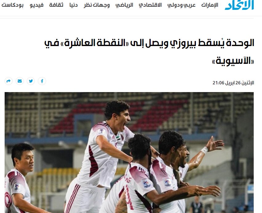 بازتاب شکست پرسپولیس مقابل الوحده در روزنامههای اماراتی