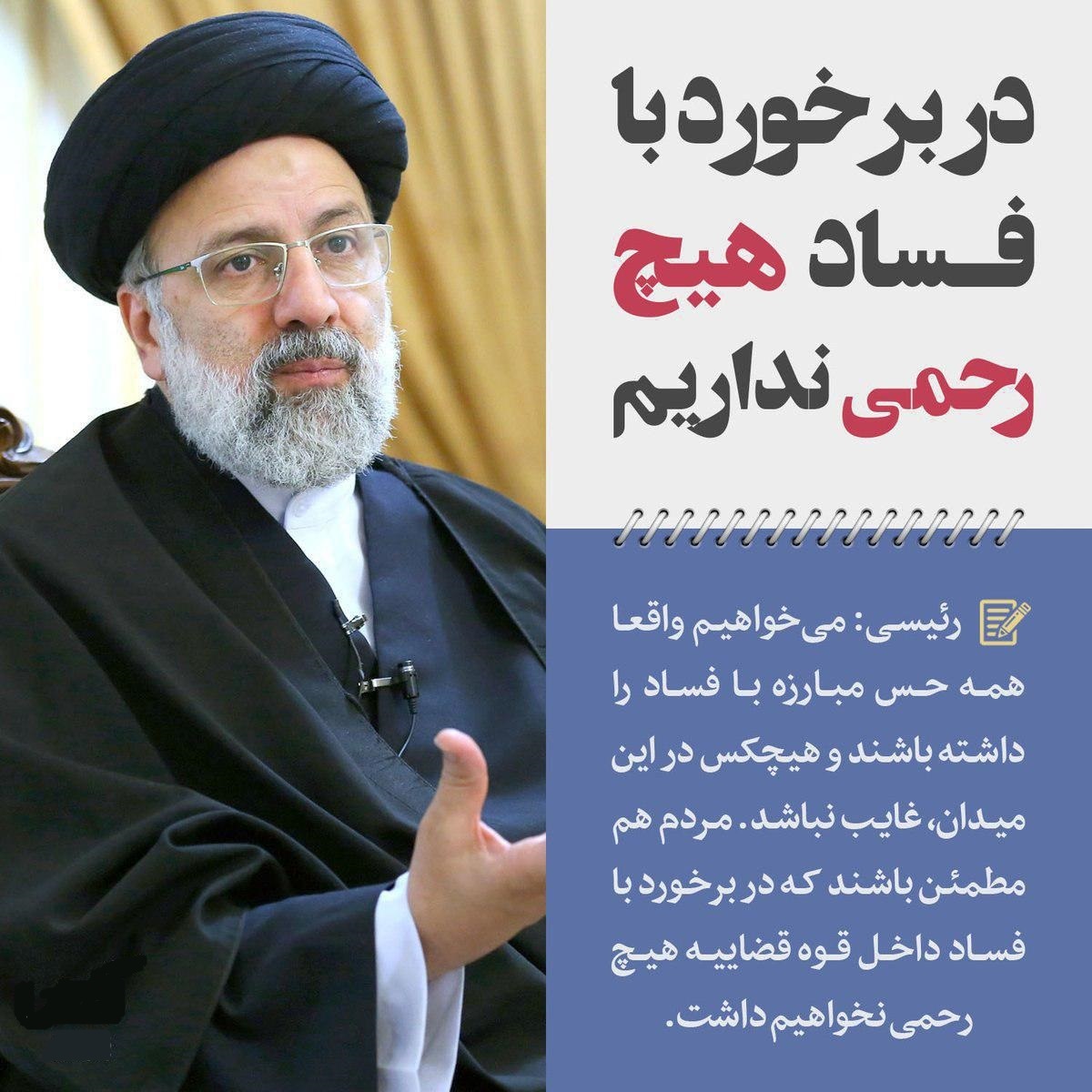 اگر سید ابراهیم رئیسی برای انتخابات ۱۴۰۰ نیاید وضعیت اصولگرایان چه خواهد شد؟